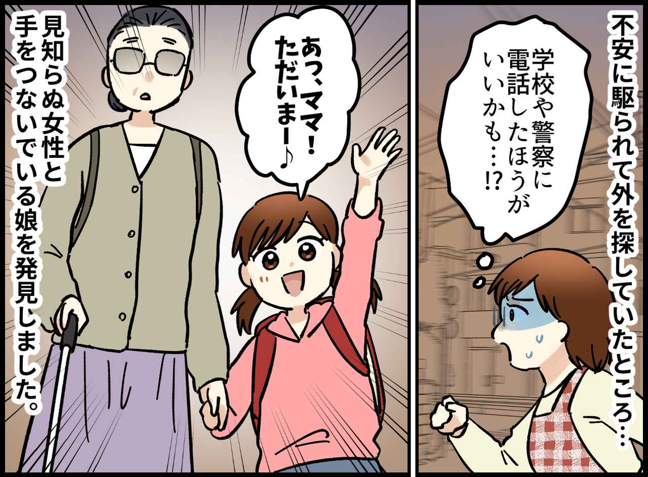 画像2: 娘の優しさと無防備さ