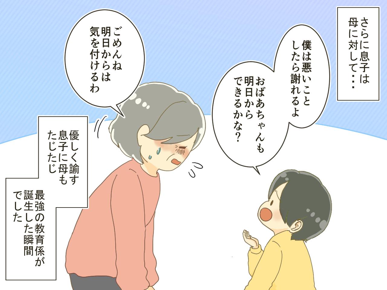 画像4: 止まらない実母の毒舌！ 黙らせたのは…？