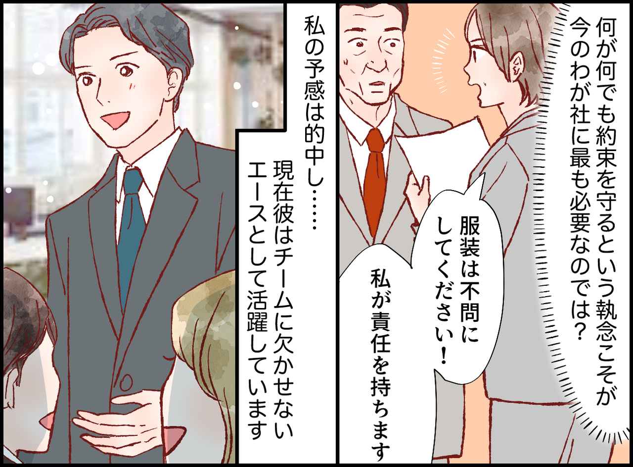 画像4: 「なぜジャージで？」面接に来た男性の事情とは