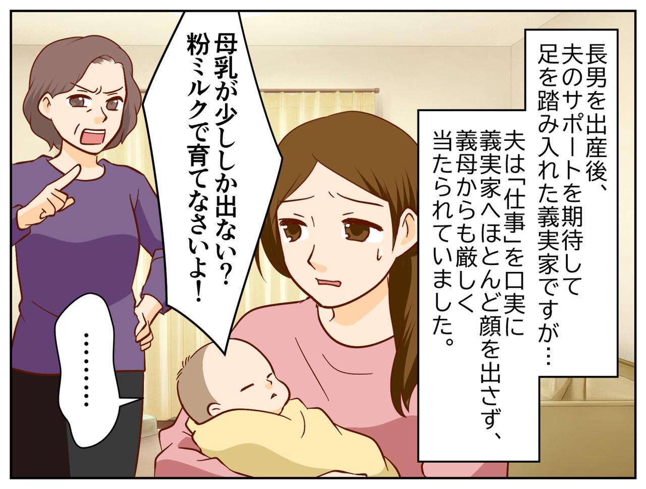 画像1: 義実家での産後の生活