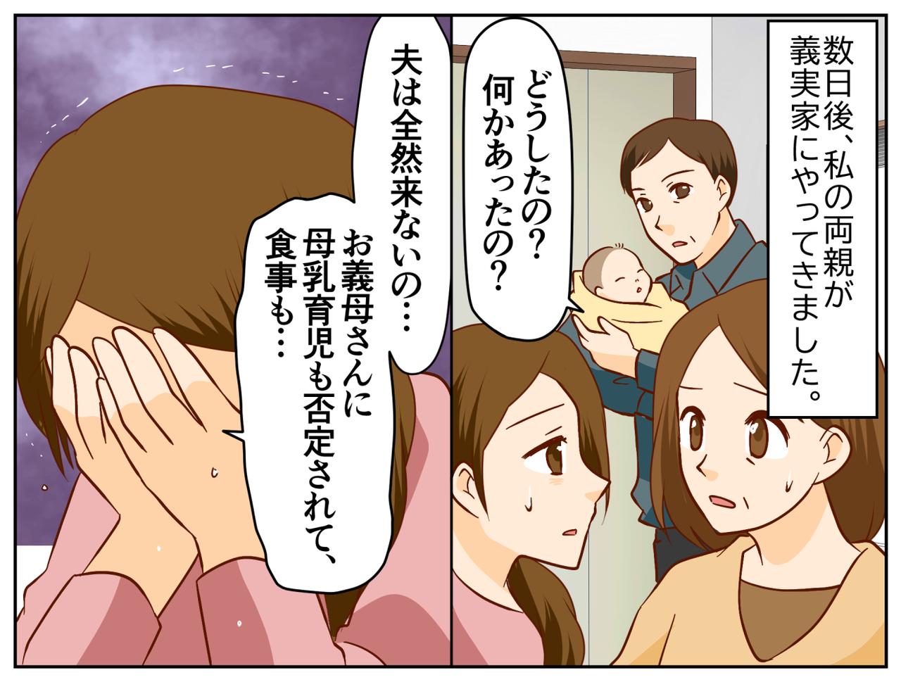 画像3: 義実家での産後の生活