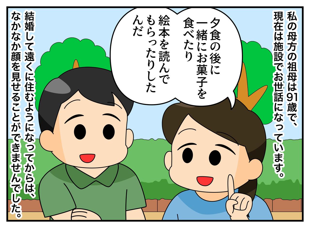 画像1: 91歳の祖母