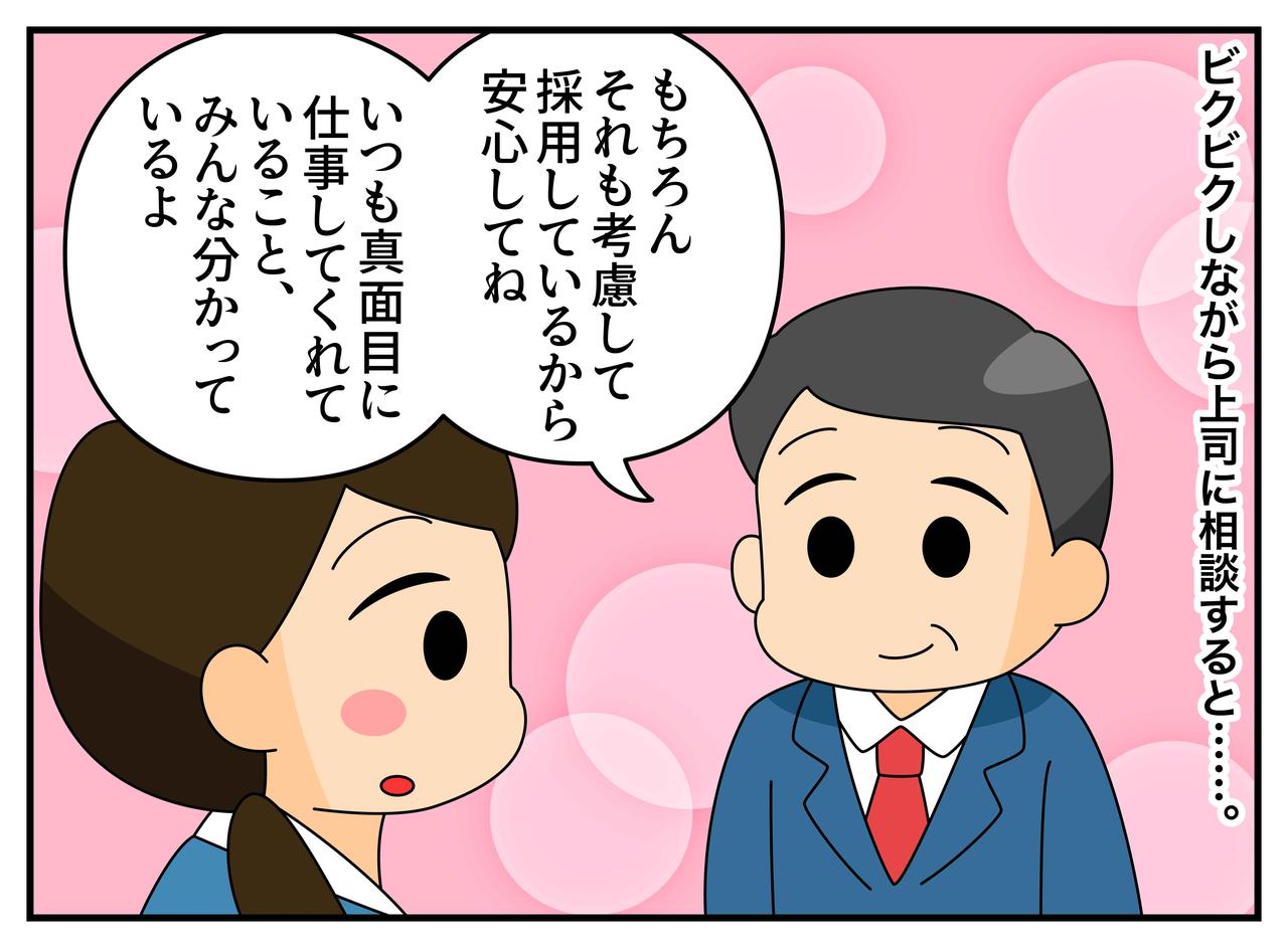 画像3: 母親だからって……