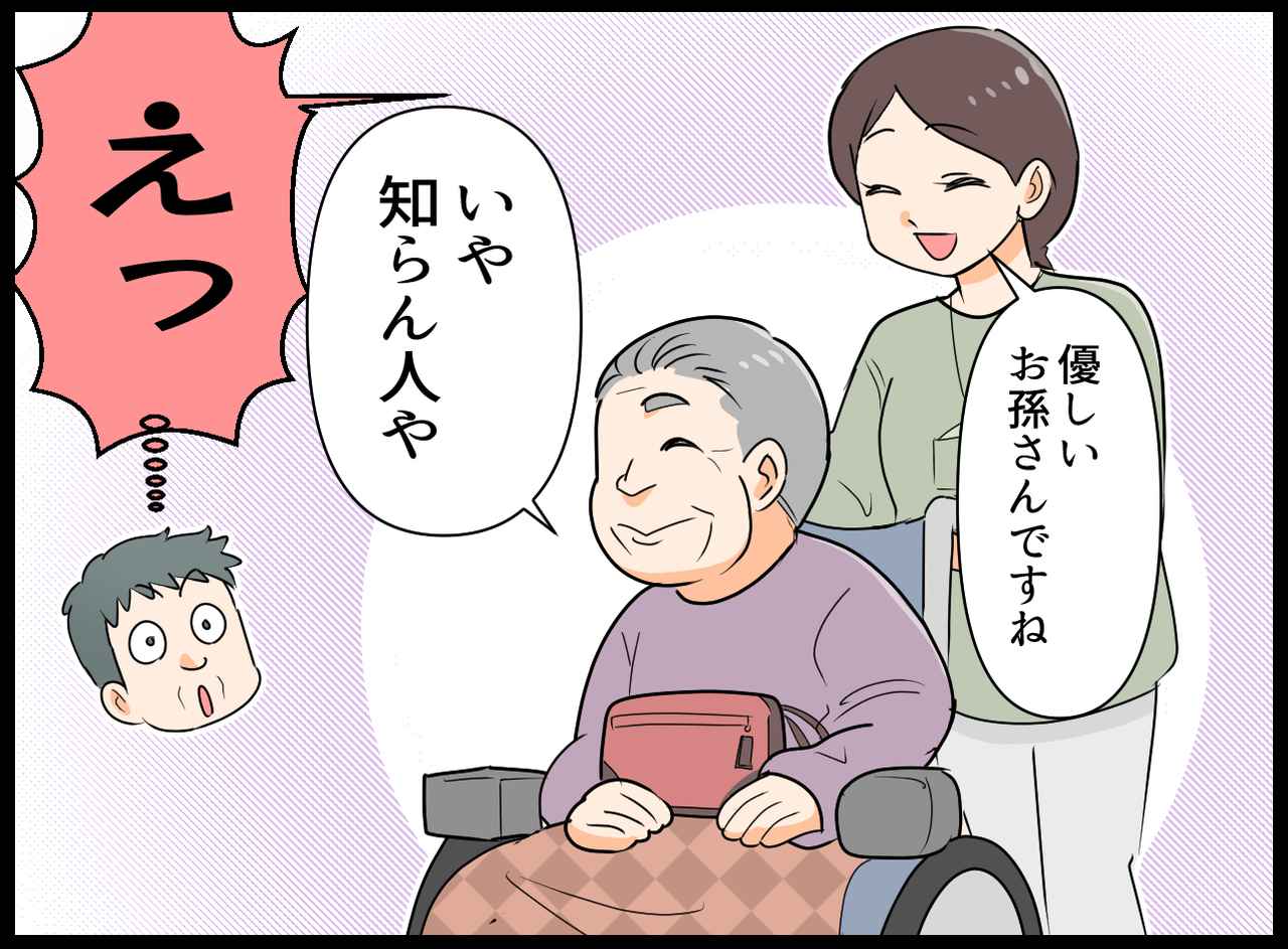 画像3: 感心な若者だな〜