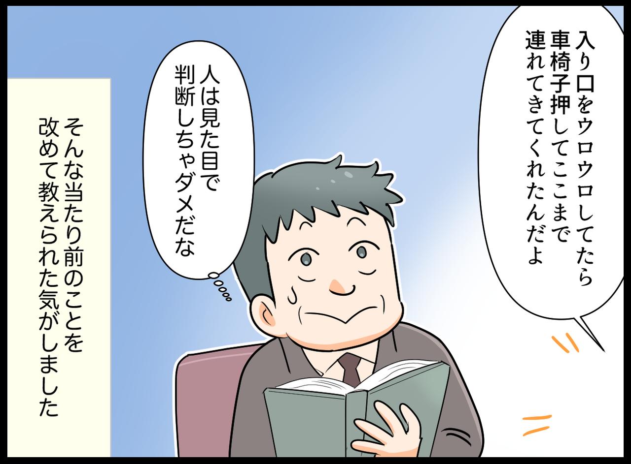 画像4: 感心な若者だな〜