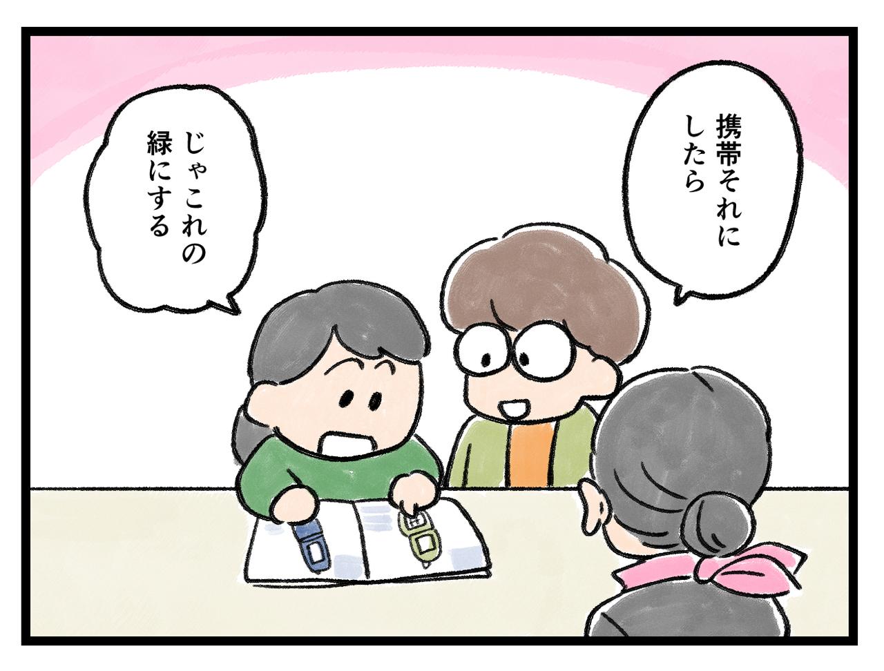 画像1: 携帯電話と親子