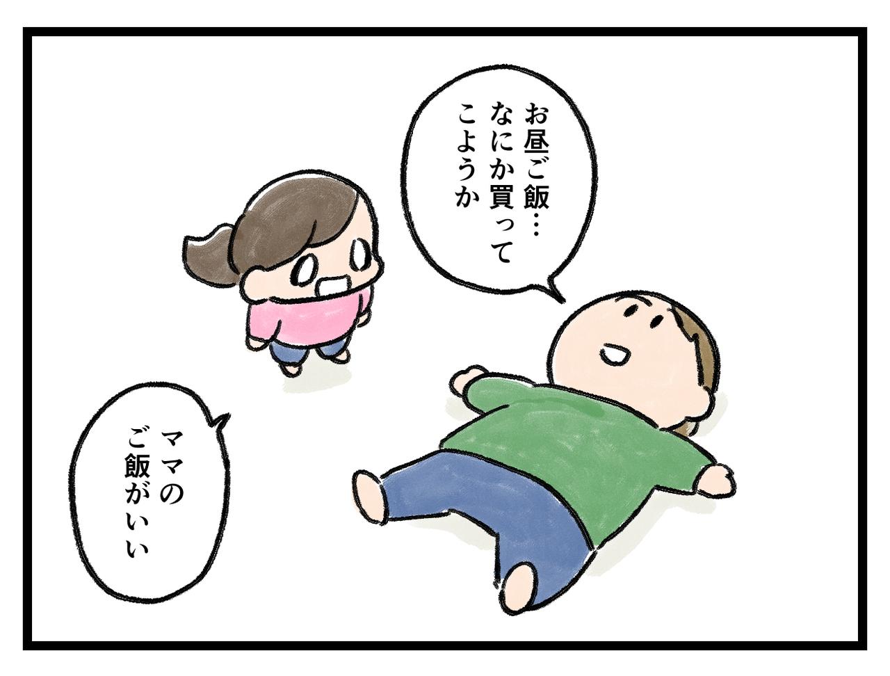 画像1: ママの？