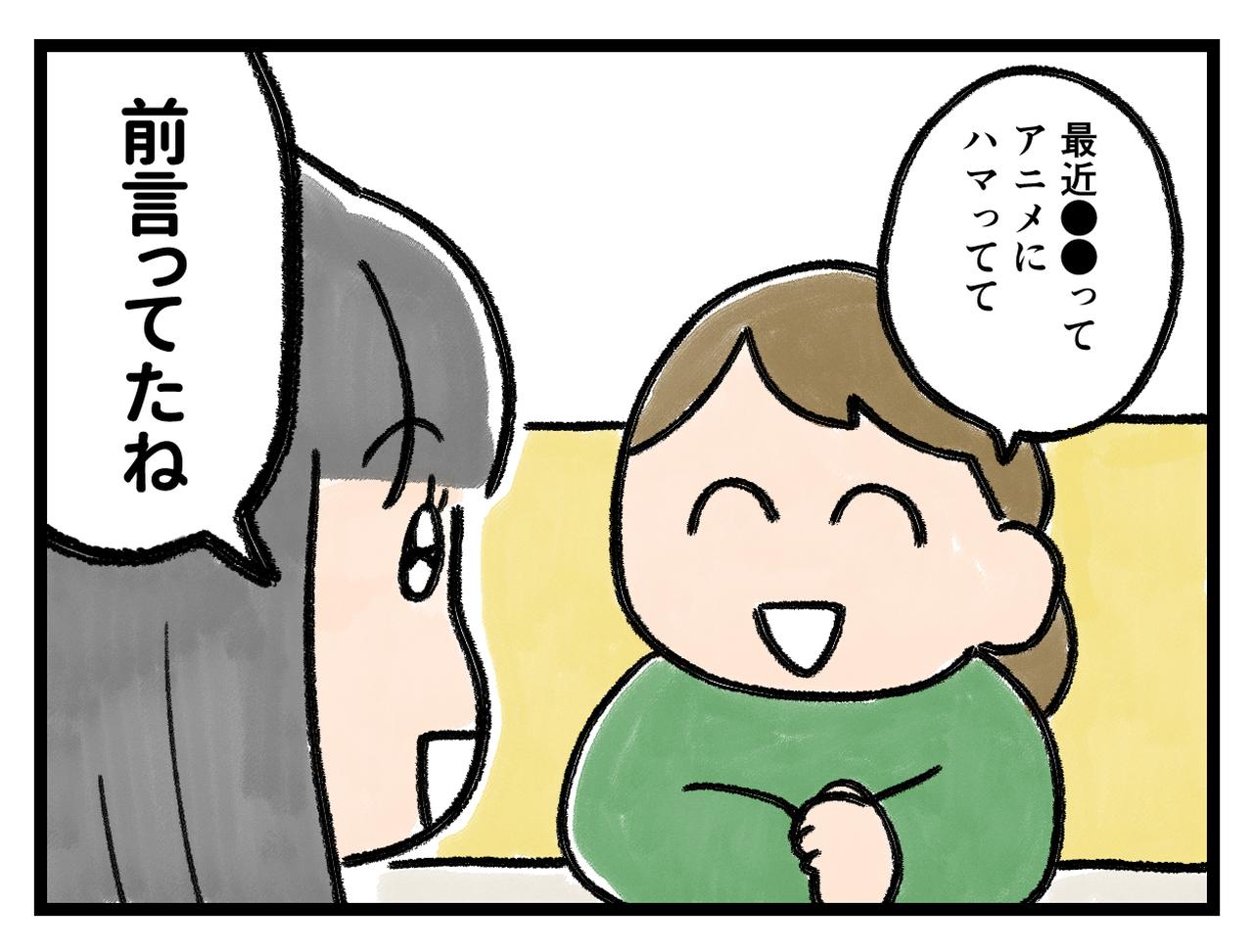 画像4: 会話
