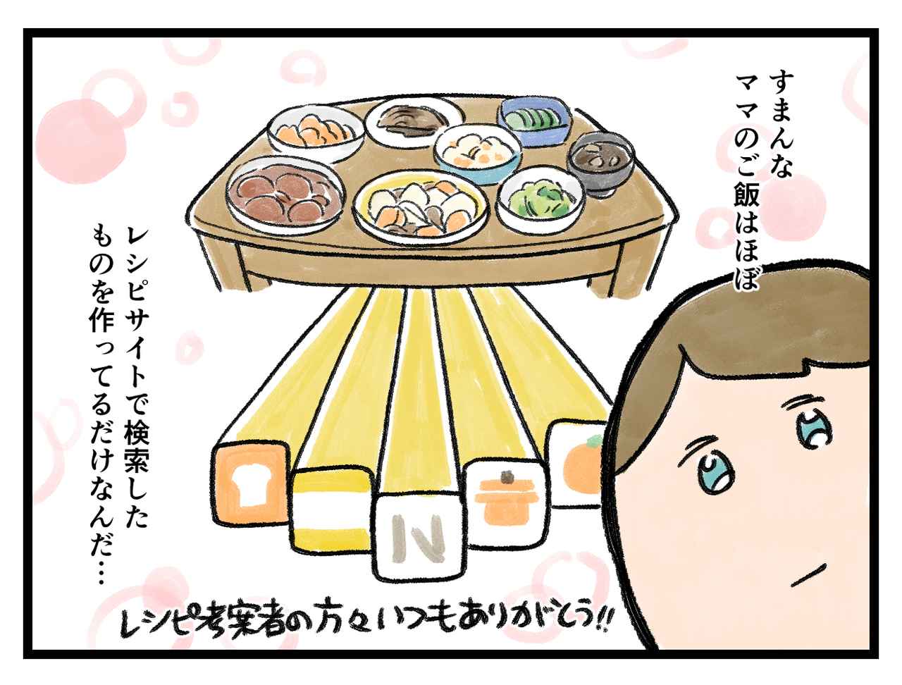 画像4: ママの？