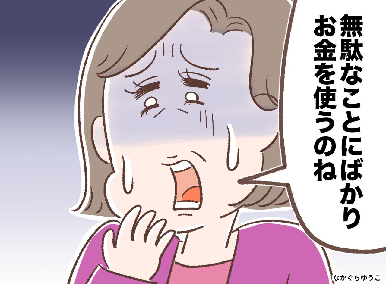 画像: ド根性姑「炊飯器なんて必要ない！」「昔の主婦は」最新家電を全否定 → 嫁の『最高の反撃』に前言撤回