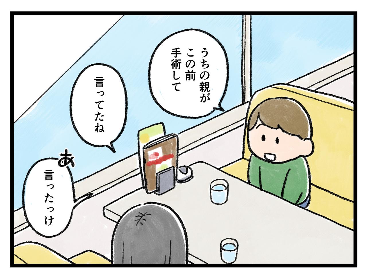画像3: 会話