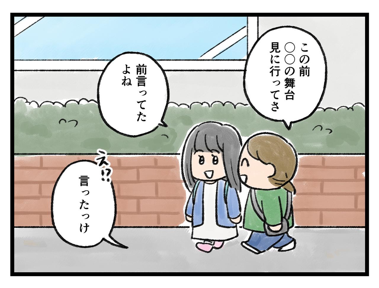 画像2: 会話