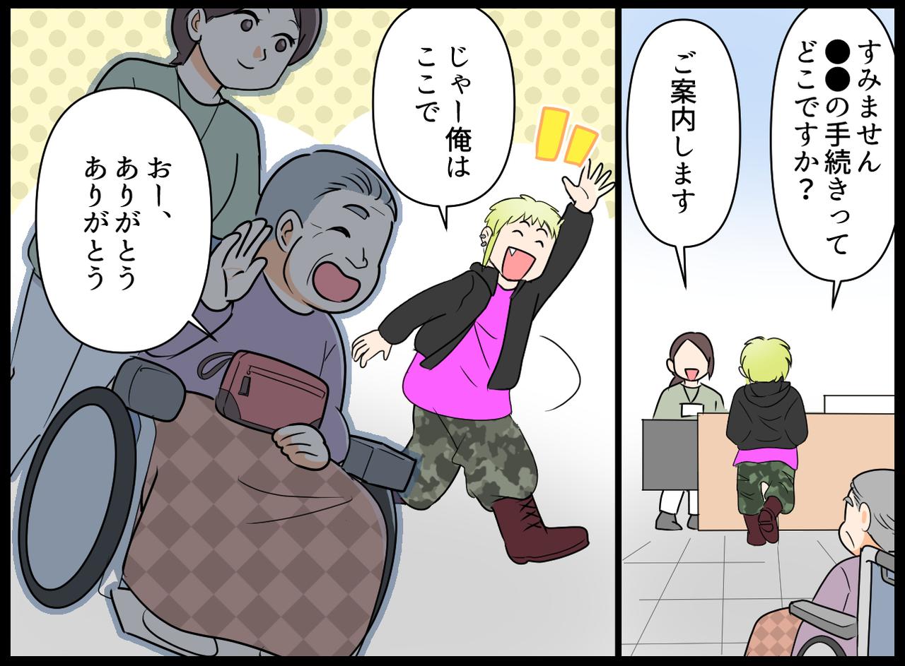 画像2: 感心な若者だな〜