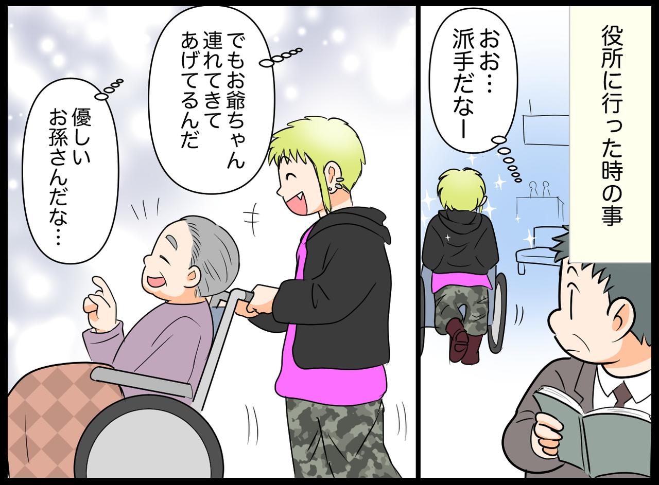 画像1: 感心な若者だな〜