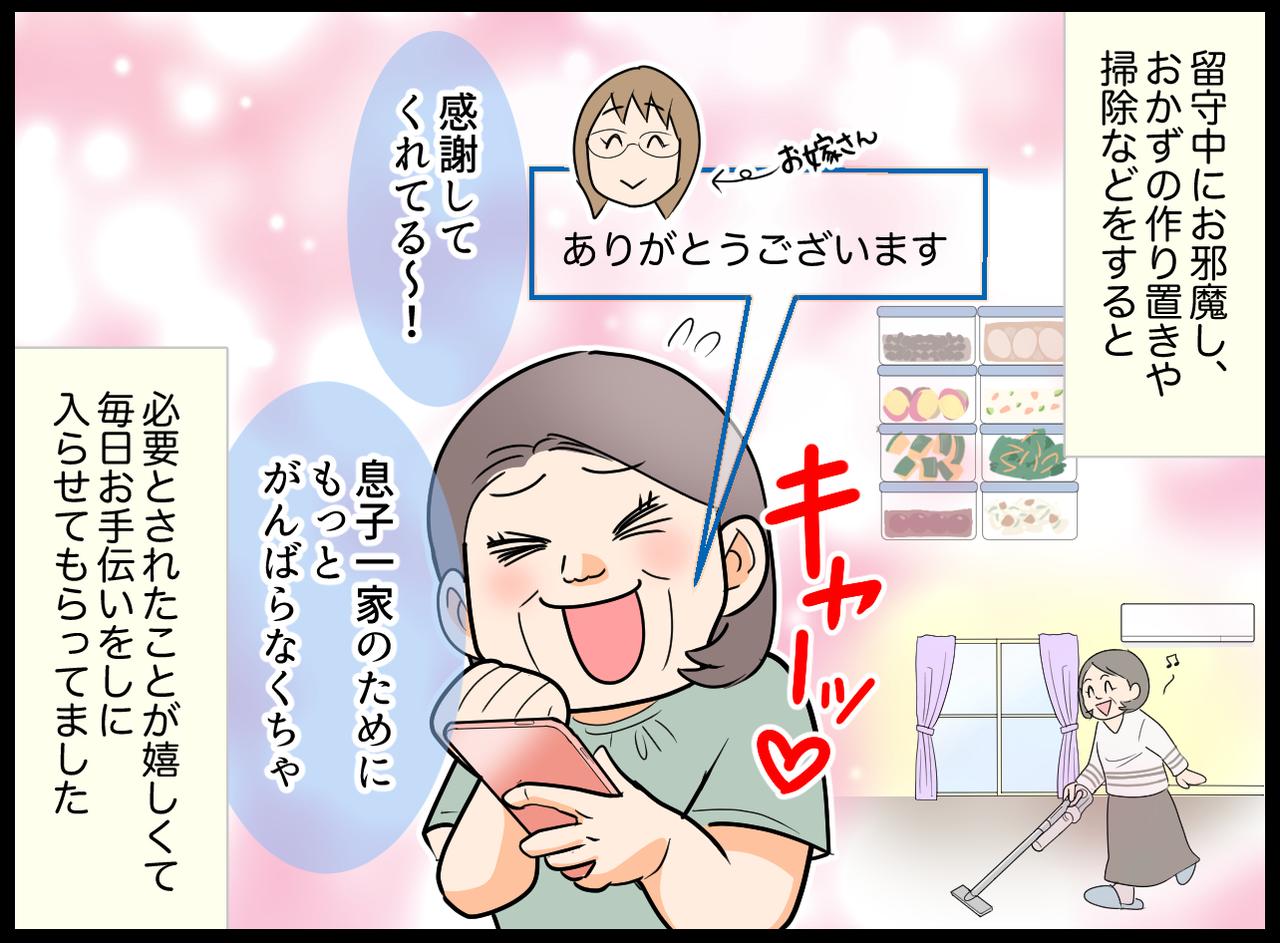 画像2: せっかくご近所に住んでいるのだから！