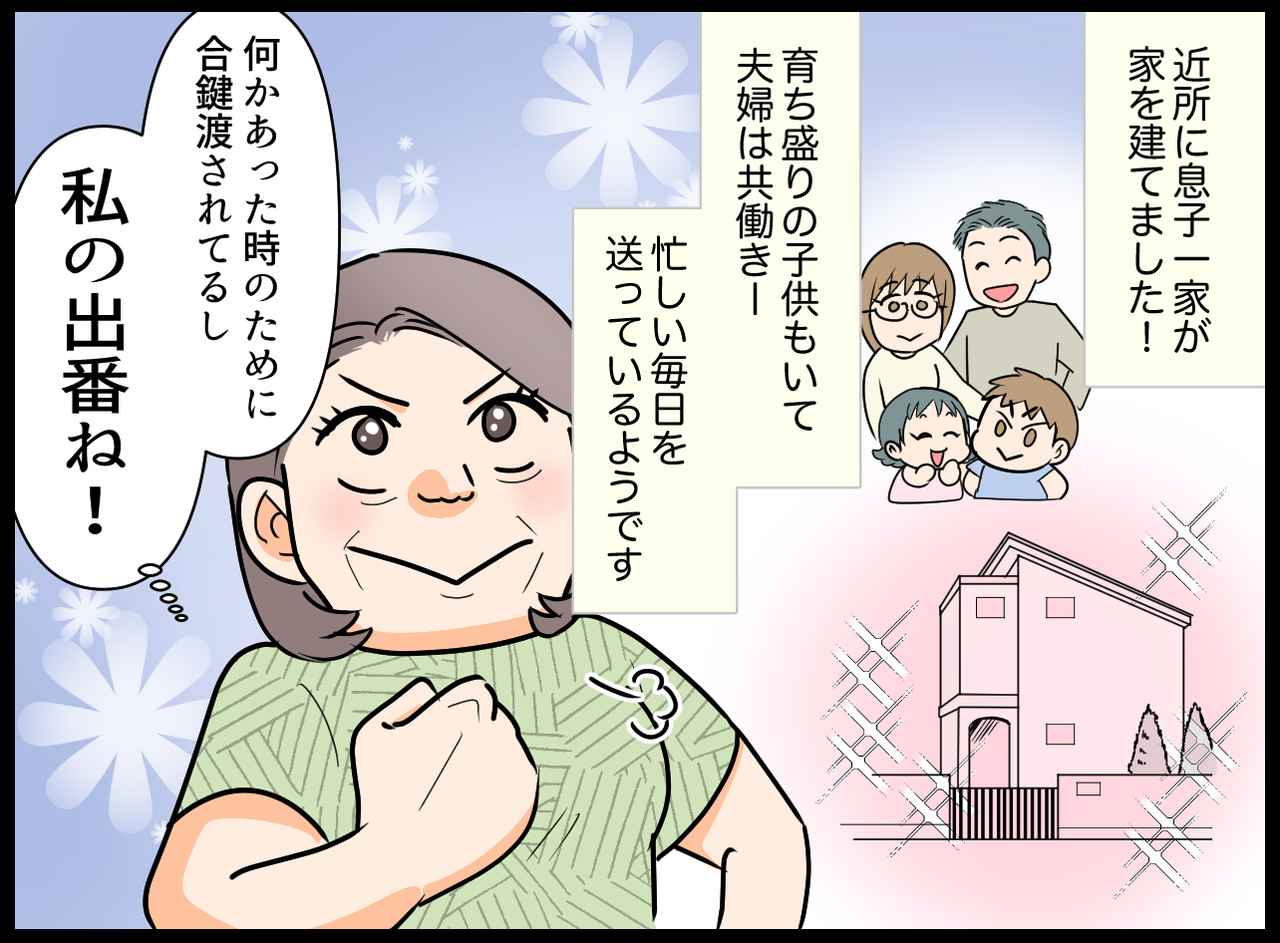 画像1: せっかくご近所に住んでいるのだから！