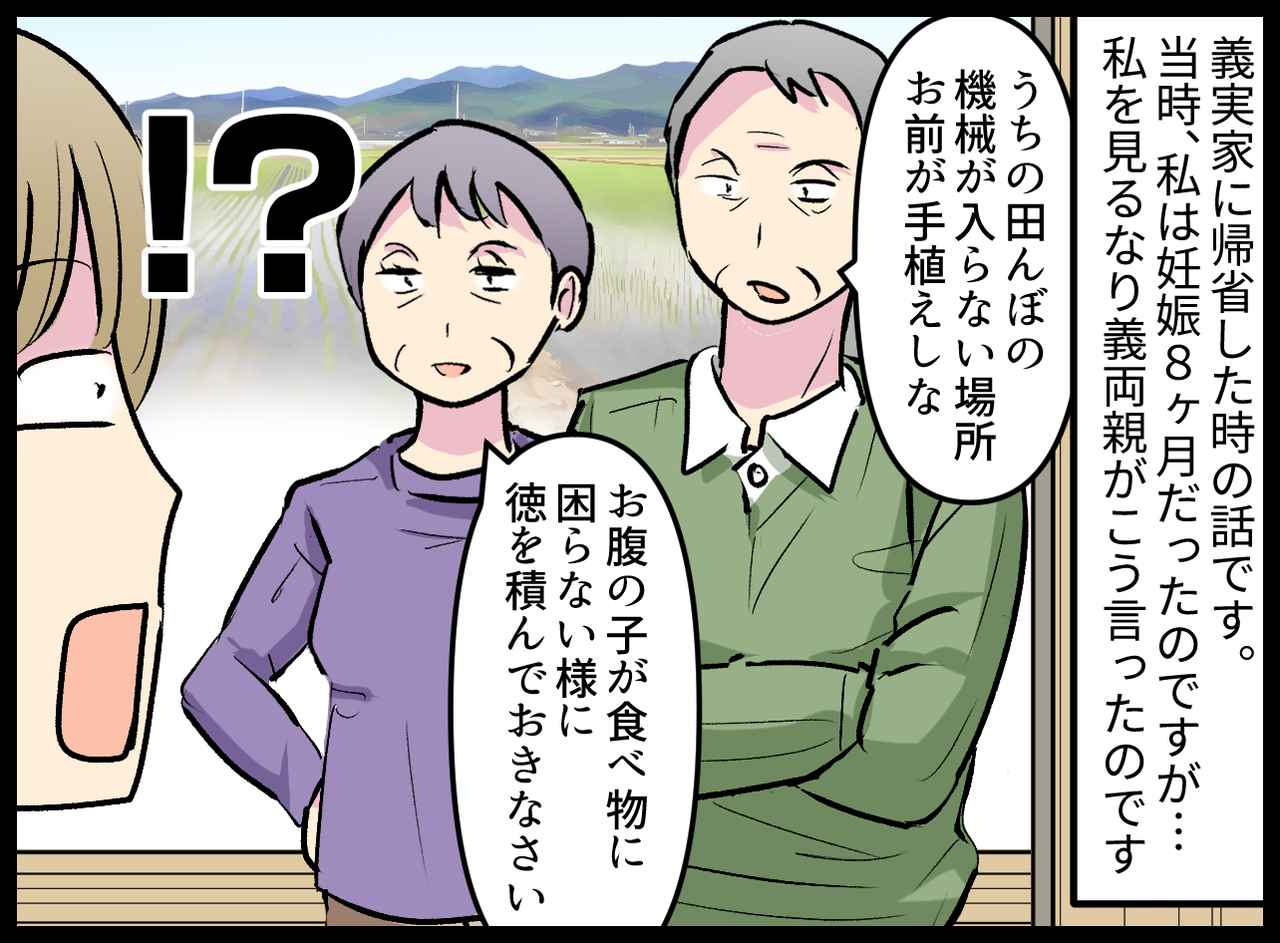 画像1: 妊娠している私に義両親からの命令