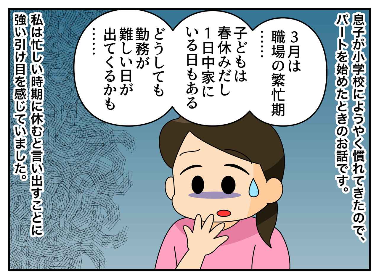 画像1: 母親だからって……