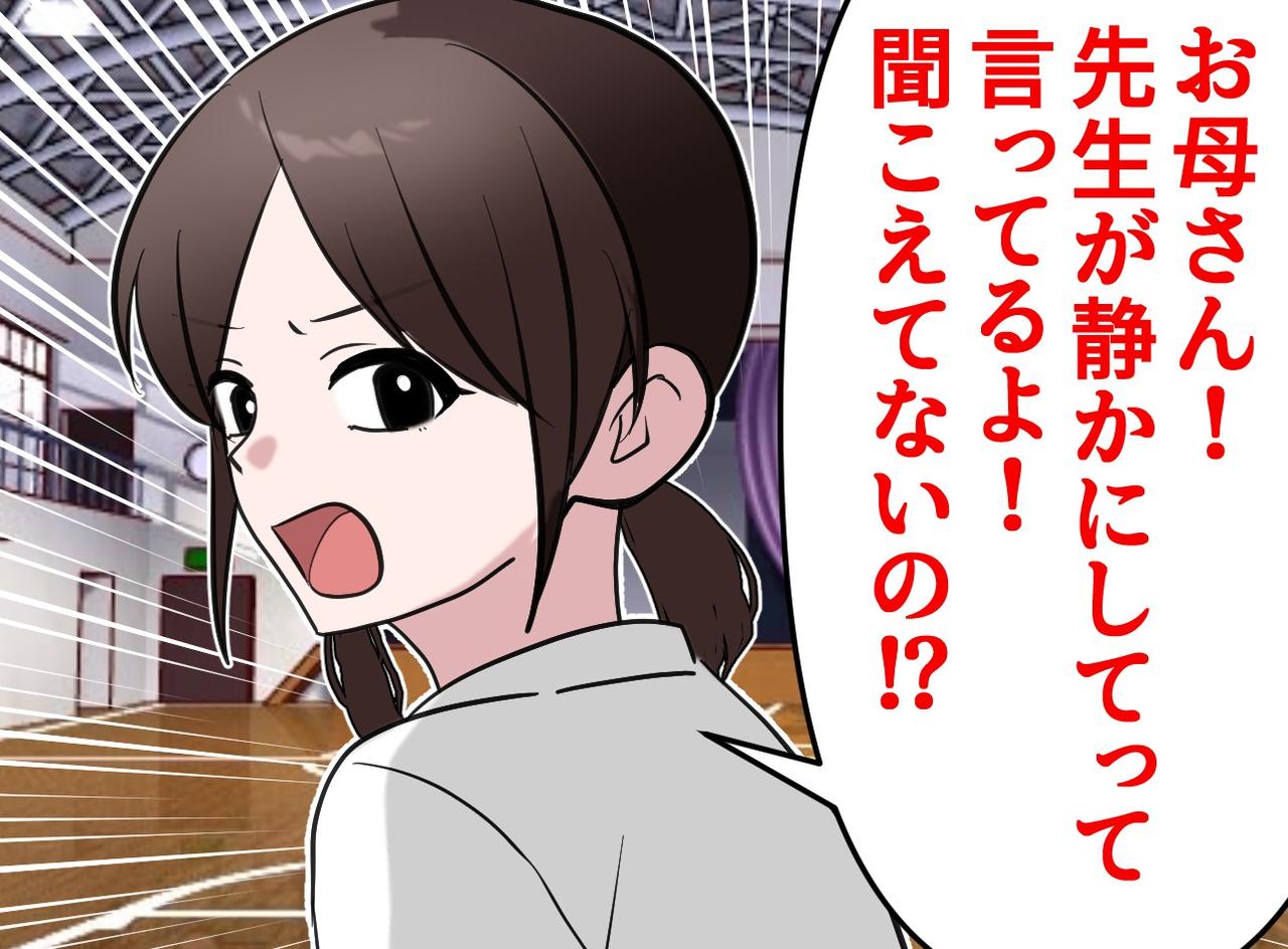 画像: 授業参観で『床に座り込み』雑談するママ友集団が！「うちら目立ちすぎ？（笑）」恥ずかし～い結末に！