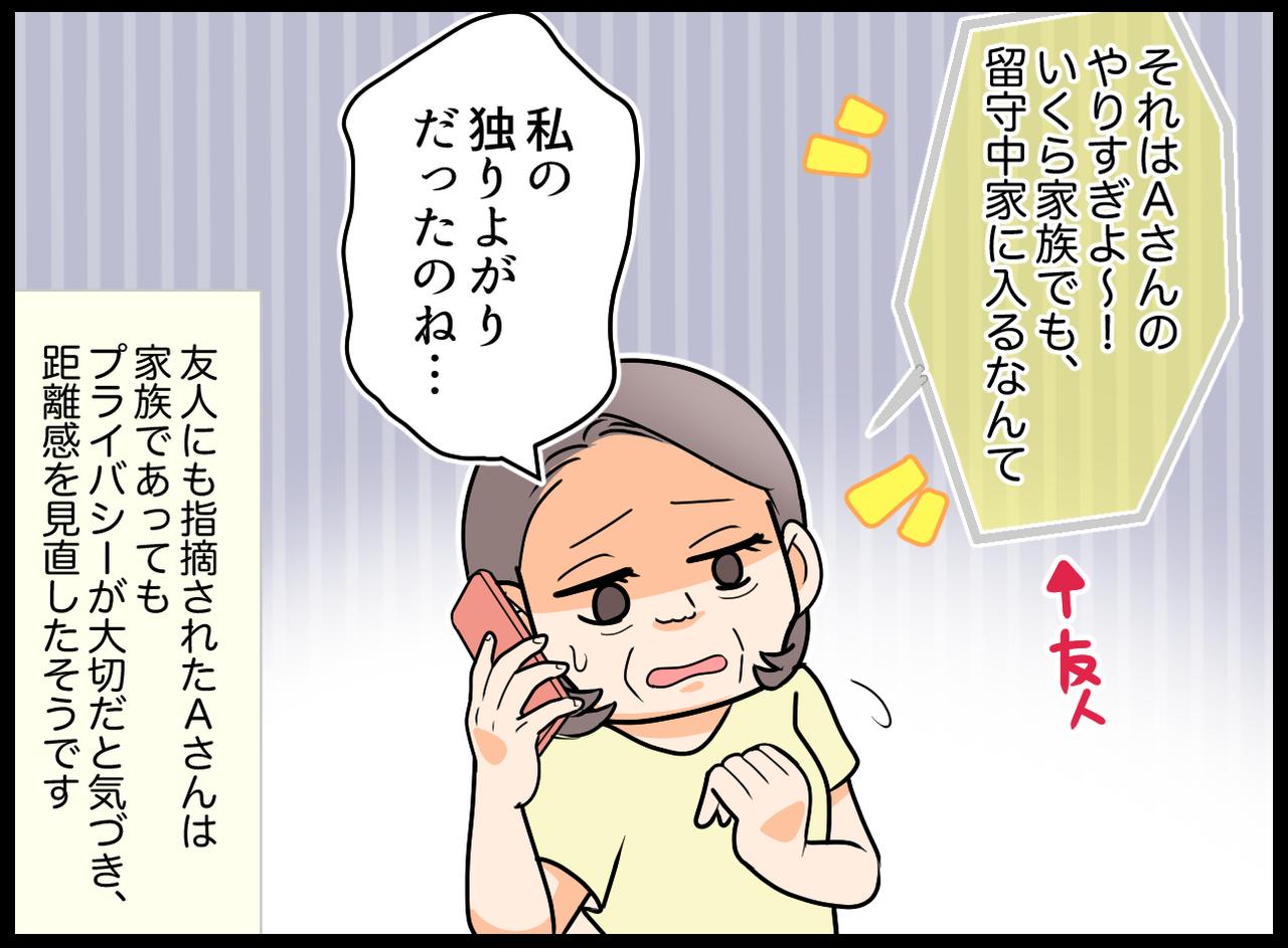 画像4: せっかくご近所に住んでいるのだから！