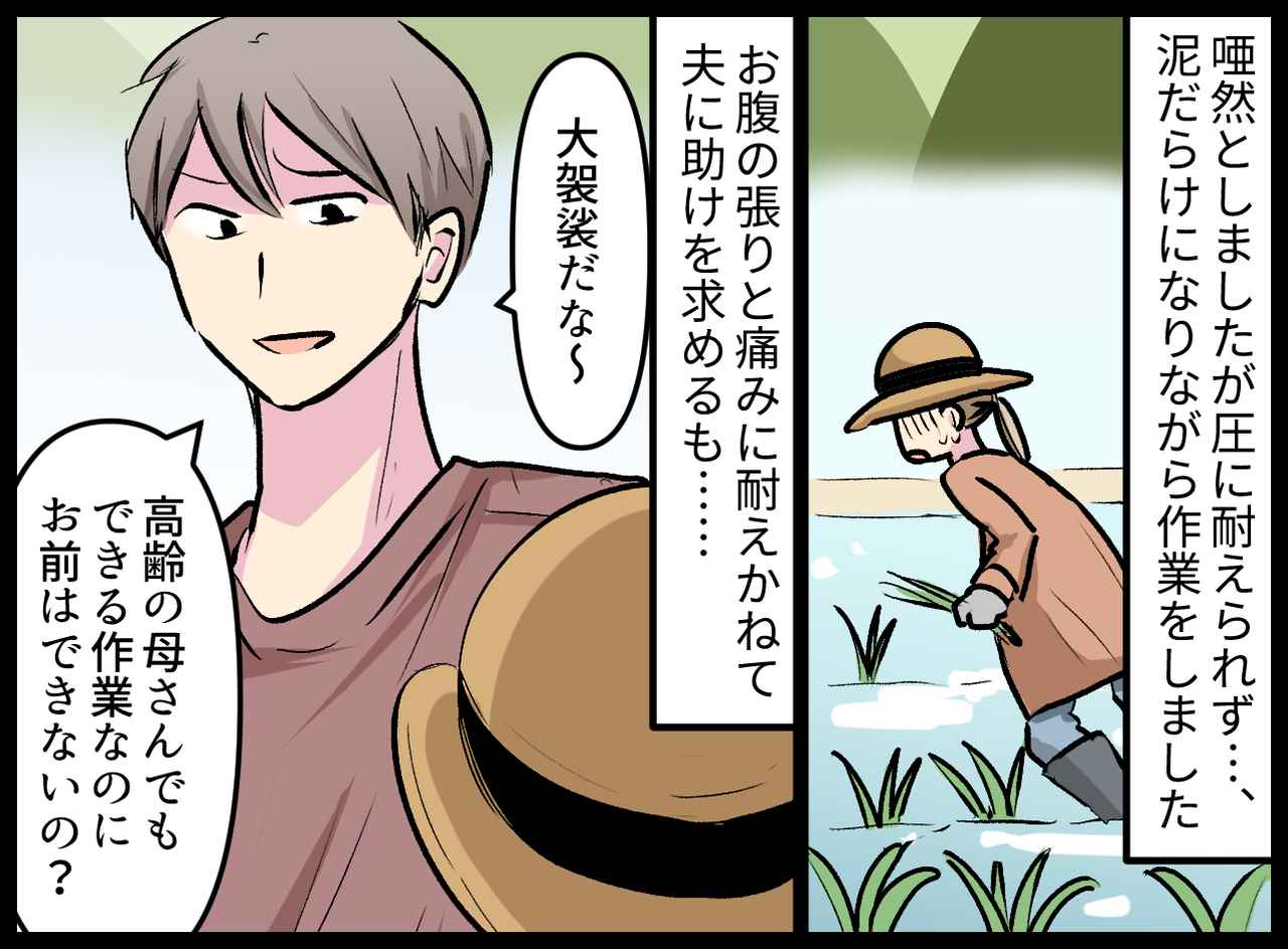 画像2: 妊娠している私に義両親からの命令