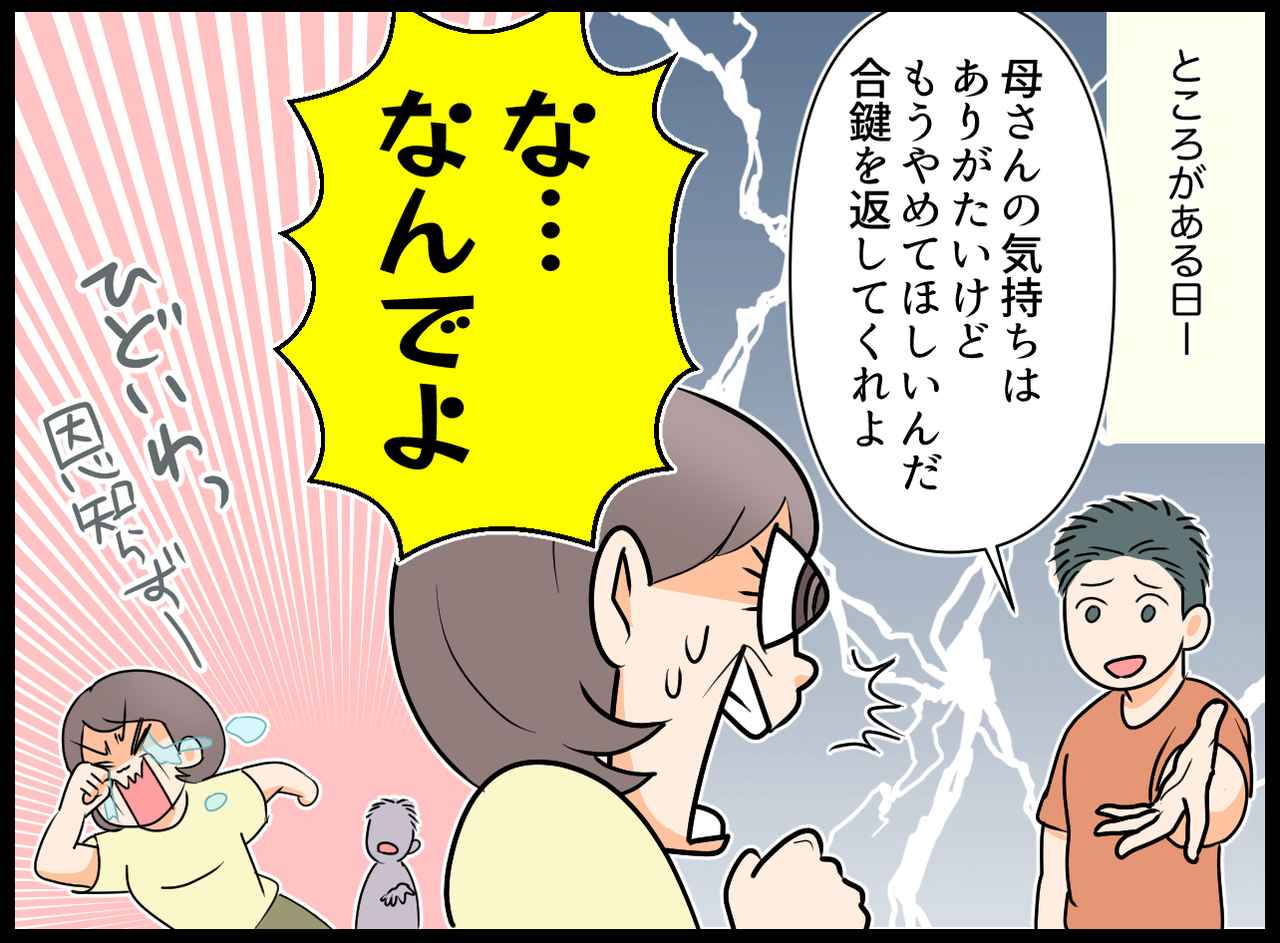 画像3: せっかくご近所に住んでいるのだから！