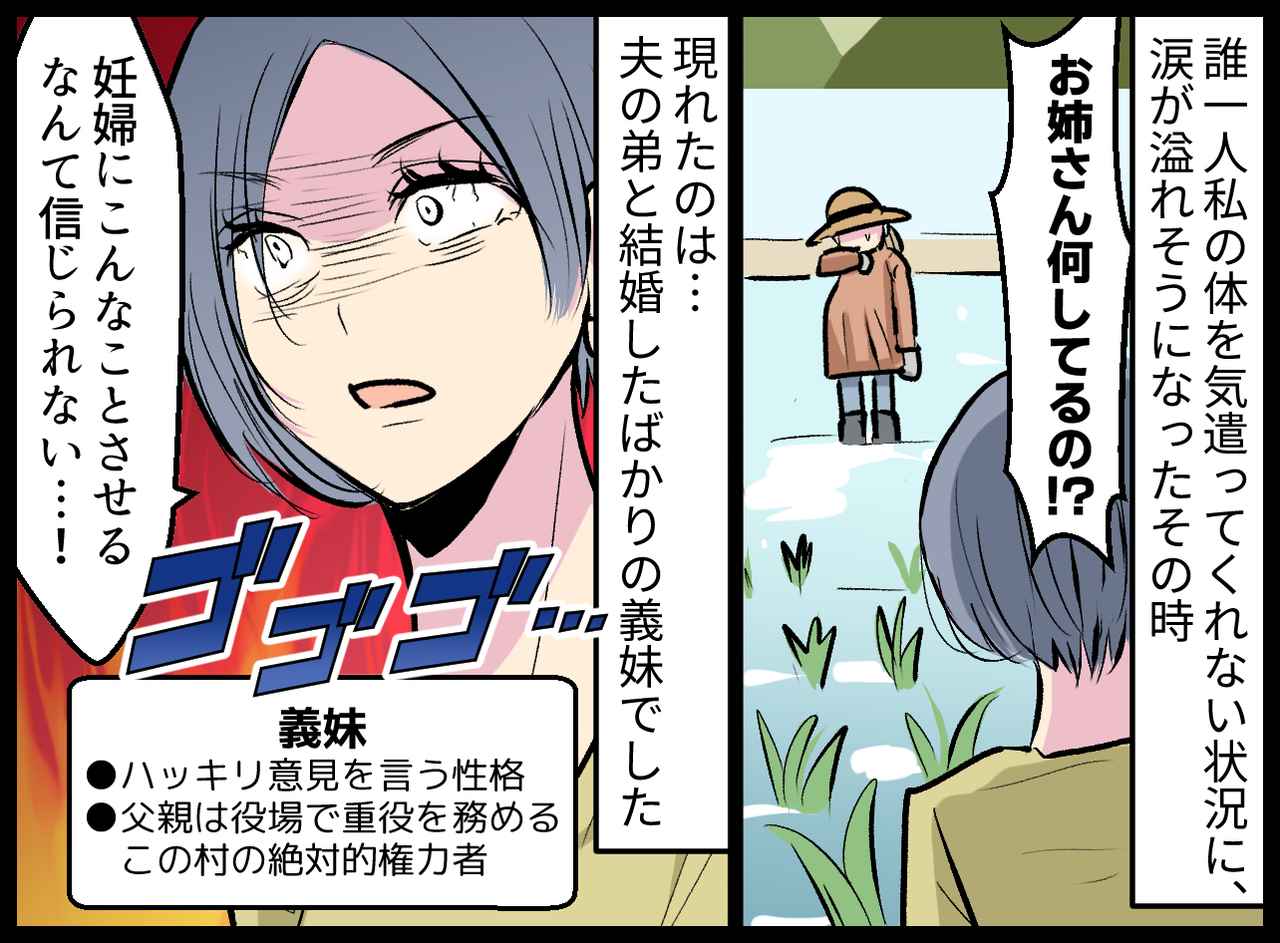 画像3: 妊娠している私に義両親からの命令