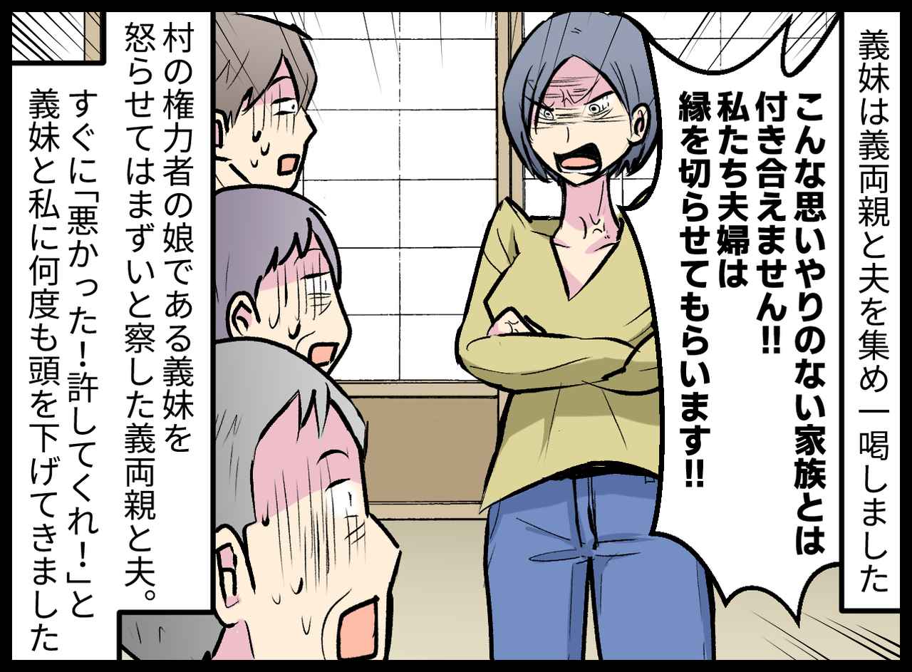 画像4: 妊娠している私に義両親からの命令