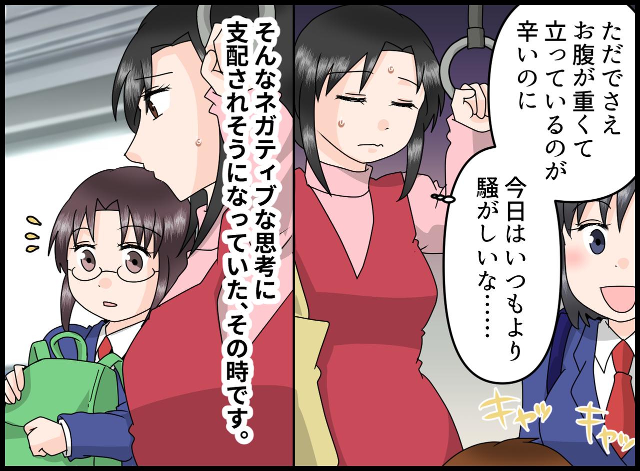 画像2: 妊娠後期の通勤ラッシュは、想像以上に負担が大きかった