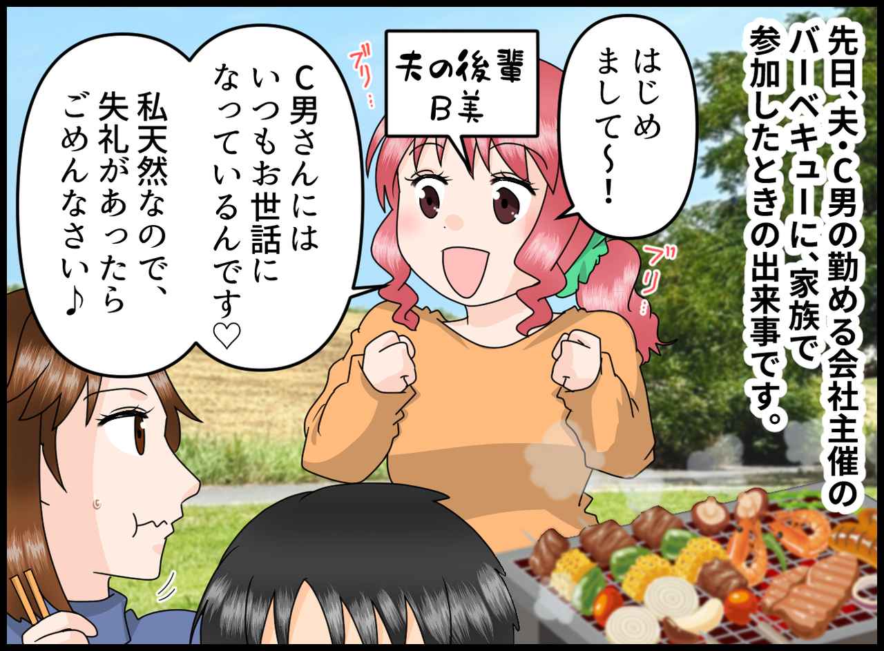 画像1: 距離が近すぎる天然女