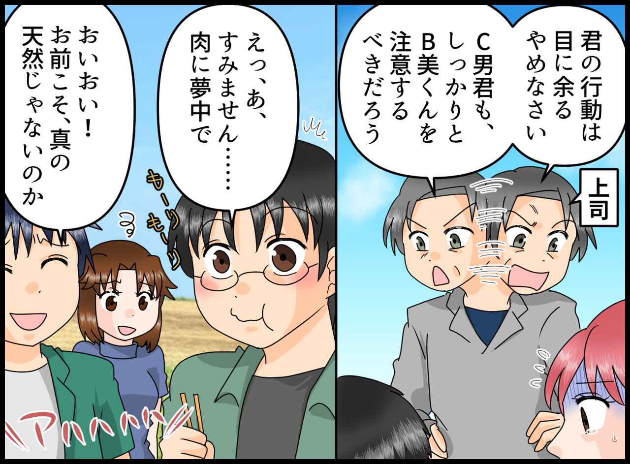 画像4: 距離が近すぎる天然女