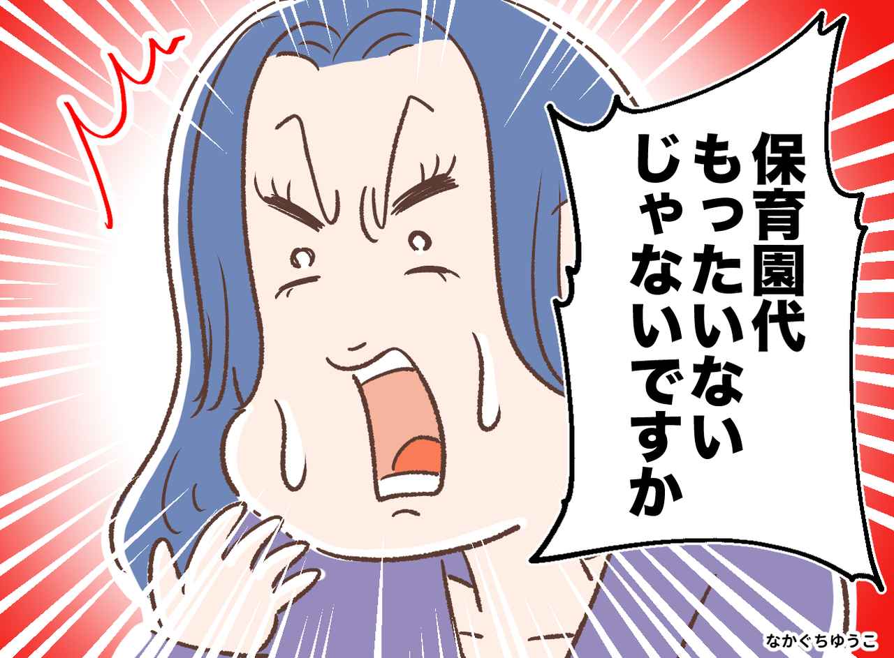 画像: 「何のためにお義母さんの隣に住んだと思ってるんですか？」土地もお金も出したのに！ 嫁の本音に絶句