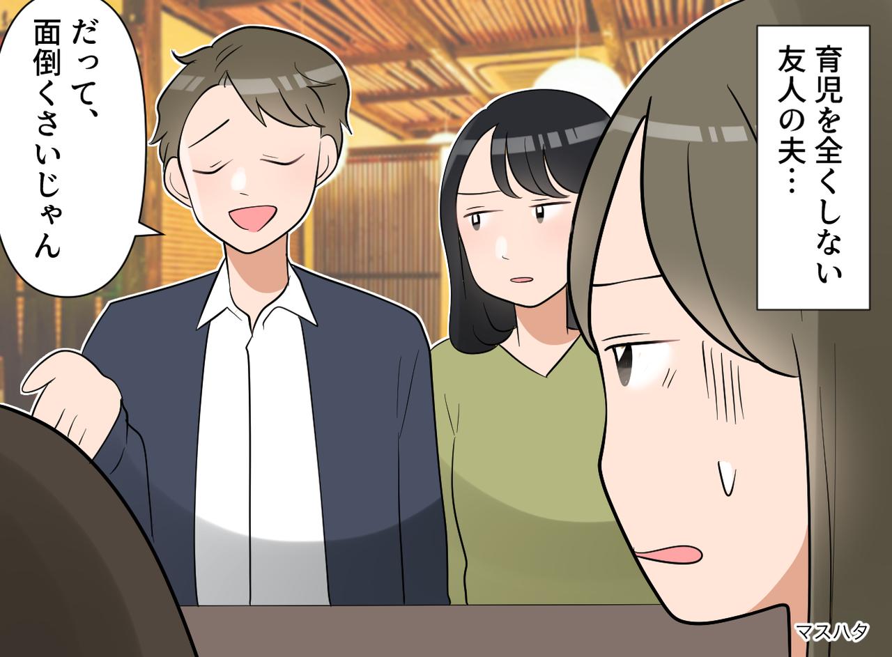 画像: 「それは、女の仕事」「面倒だから、ウソついてた」 → 数年後【育児を一切しない夫】の末路は、、、