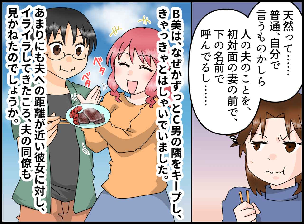 画像2: 距離が近すぎる天然女