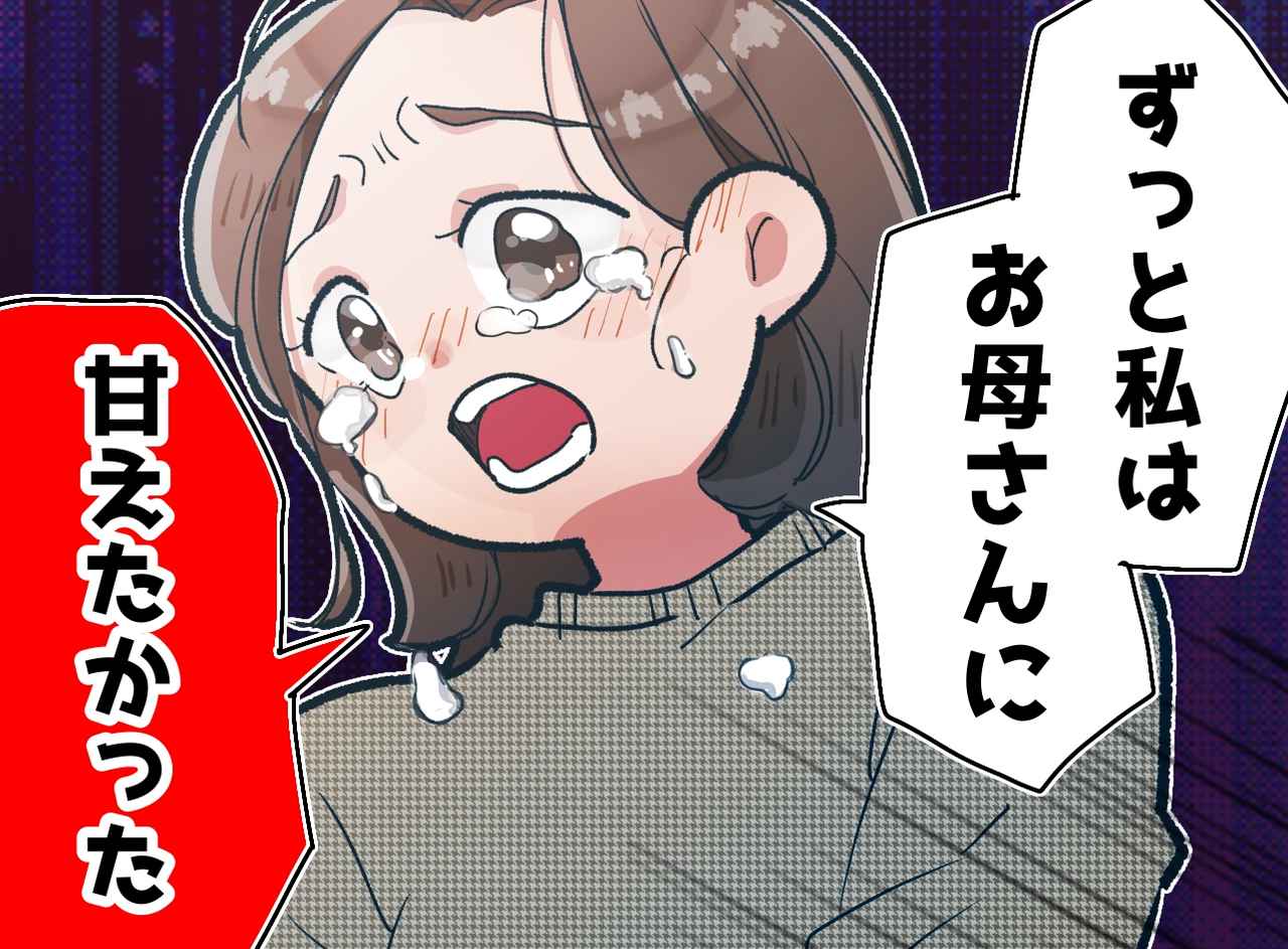 画像: 「だってお母さんは強いから」不登校になった娘が泣きながら放った【衝撃の告白】「早く相談したかった」