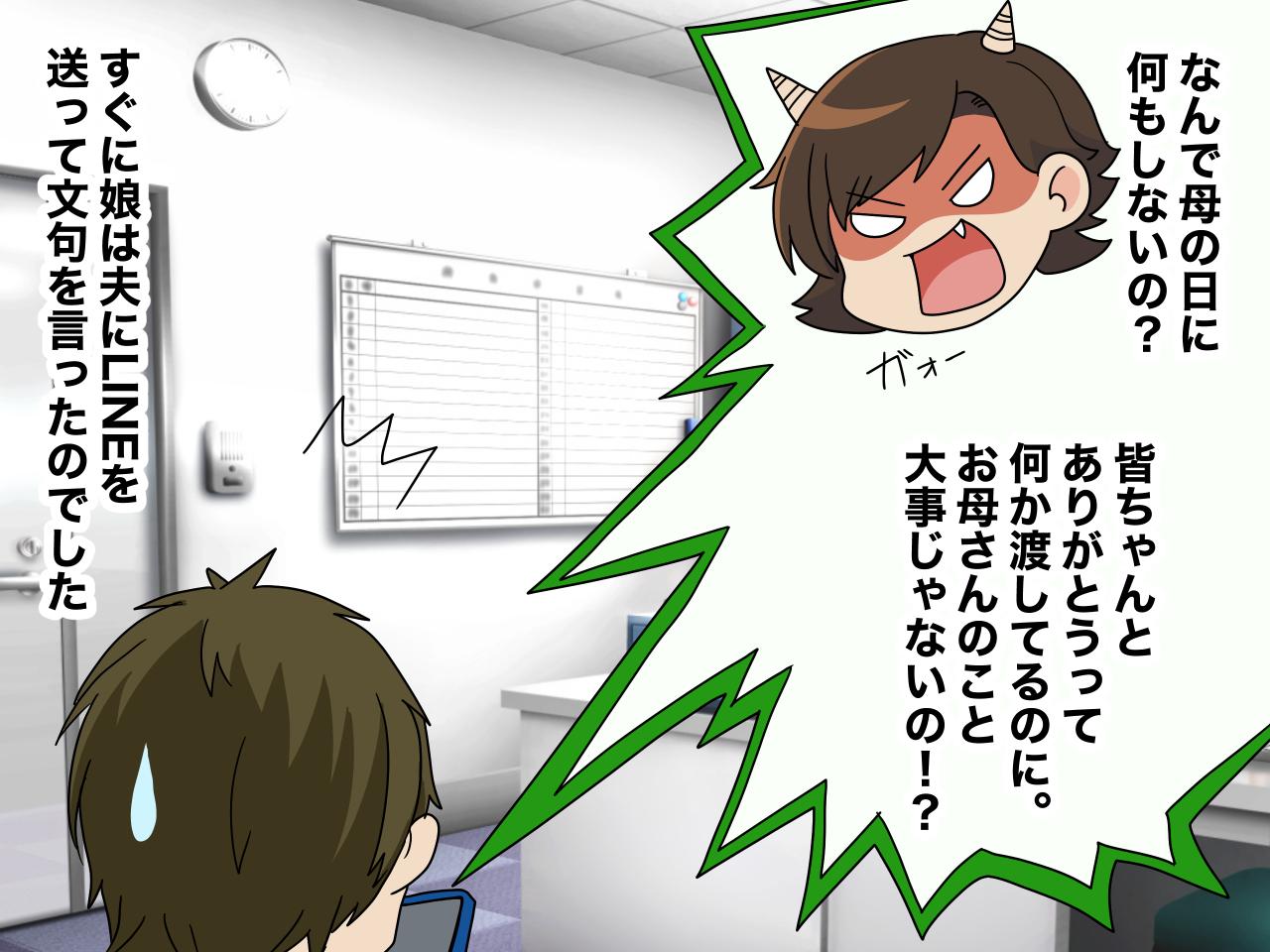 画像3: 行事に疎い夫から、突然の花束に驚き！