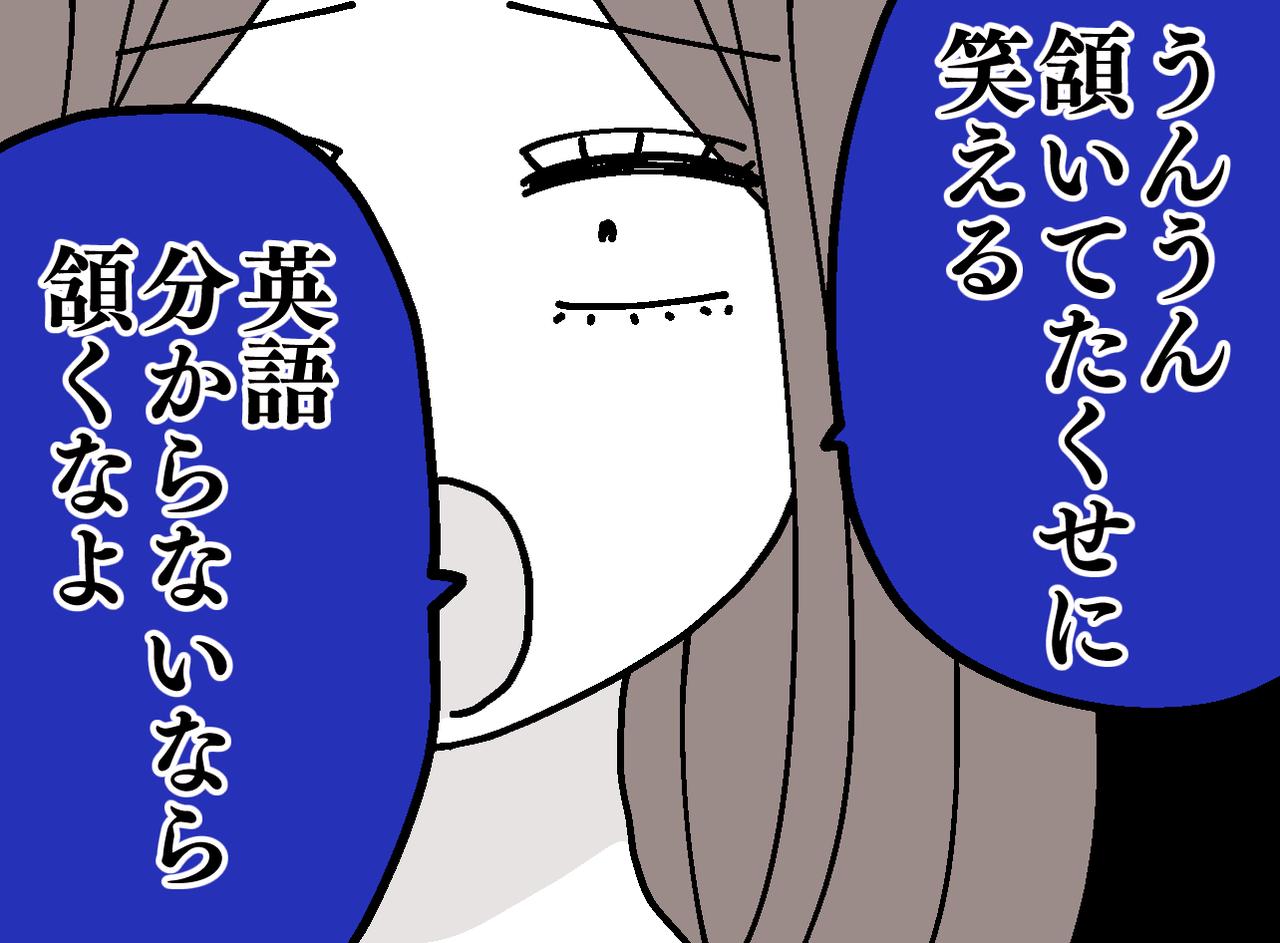 画像: 「分からないなら、うなずくなよ」話を必死に聞く私に、グサッ。直後、外国人ママから『温かい一言』が