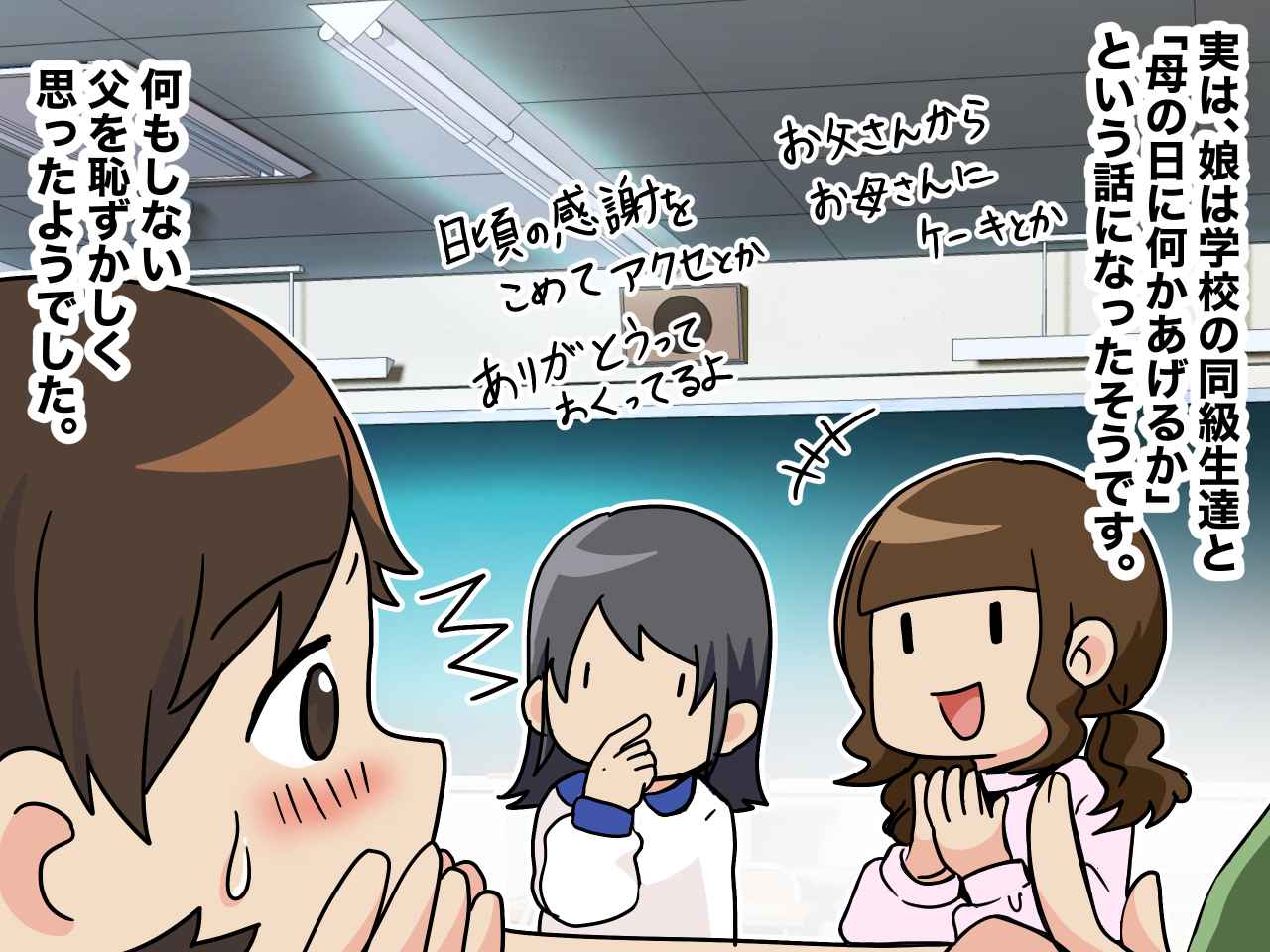 画像2: 行事に疎い夫から、突然の花束に驚き！