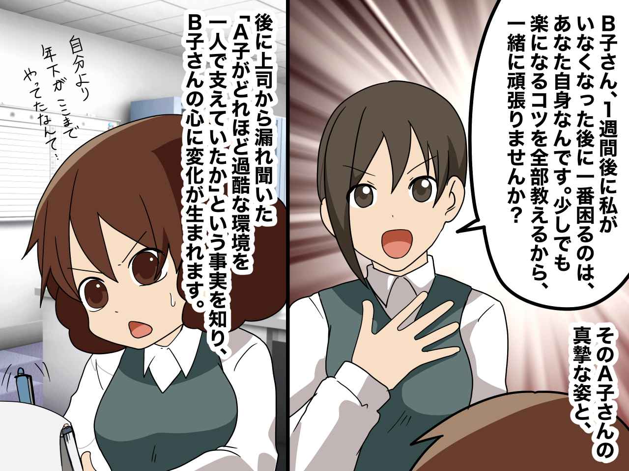 画像3: 引き継ぎ期間は2週間、楽だと聞いていた派遣社員の悲鳴