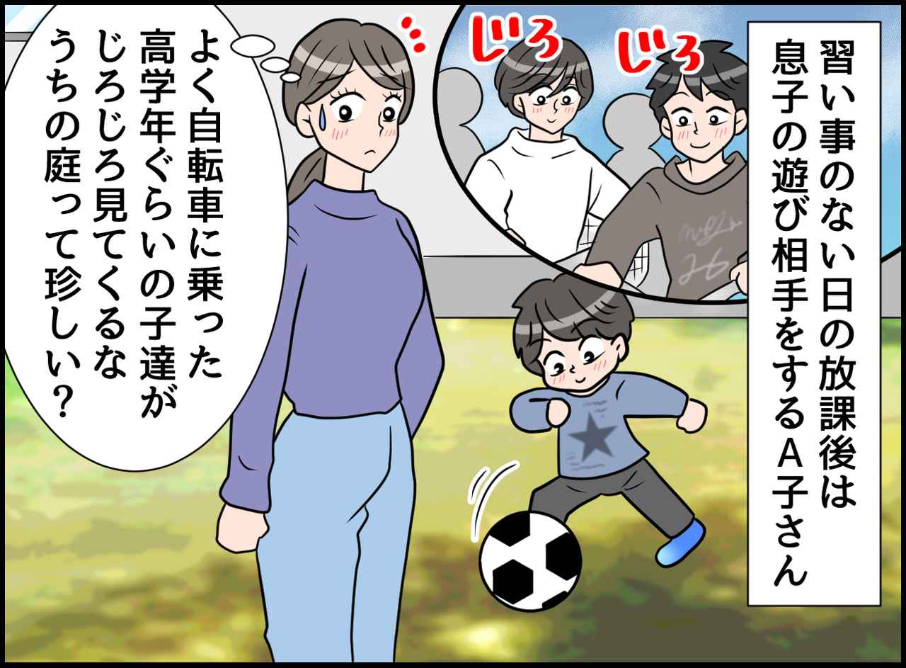 画像1: サッカーが繋ぐ友情！？ 日常を変える息子の放課後！