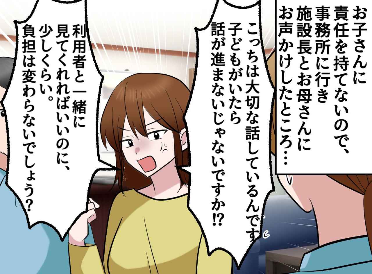 画像3: 「介護士さんの言うことを聞くのよ！」子どもを置いていく母親