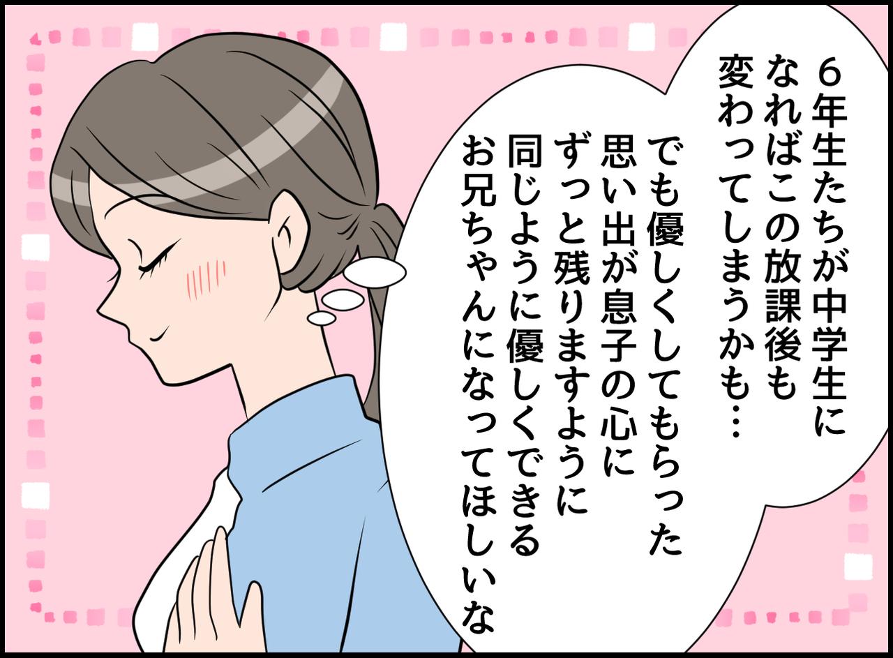 画像4: サッカーが繋ぐ友情！？ 日常を変える息子の放課後！