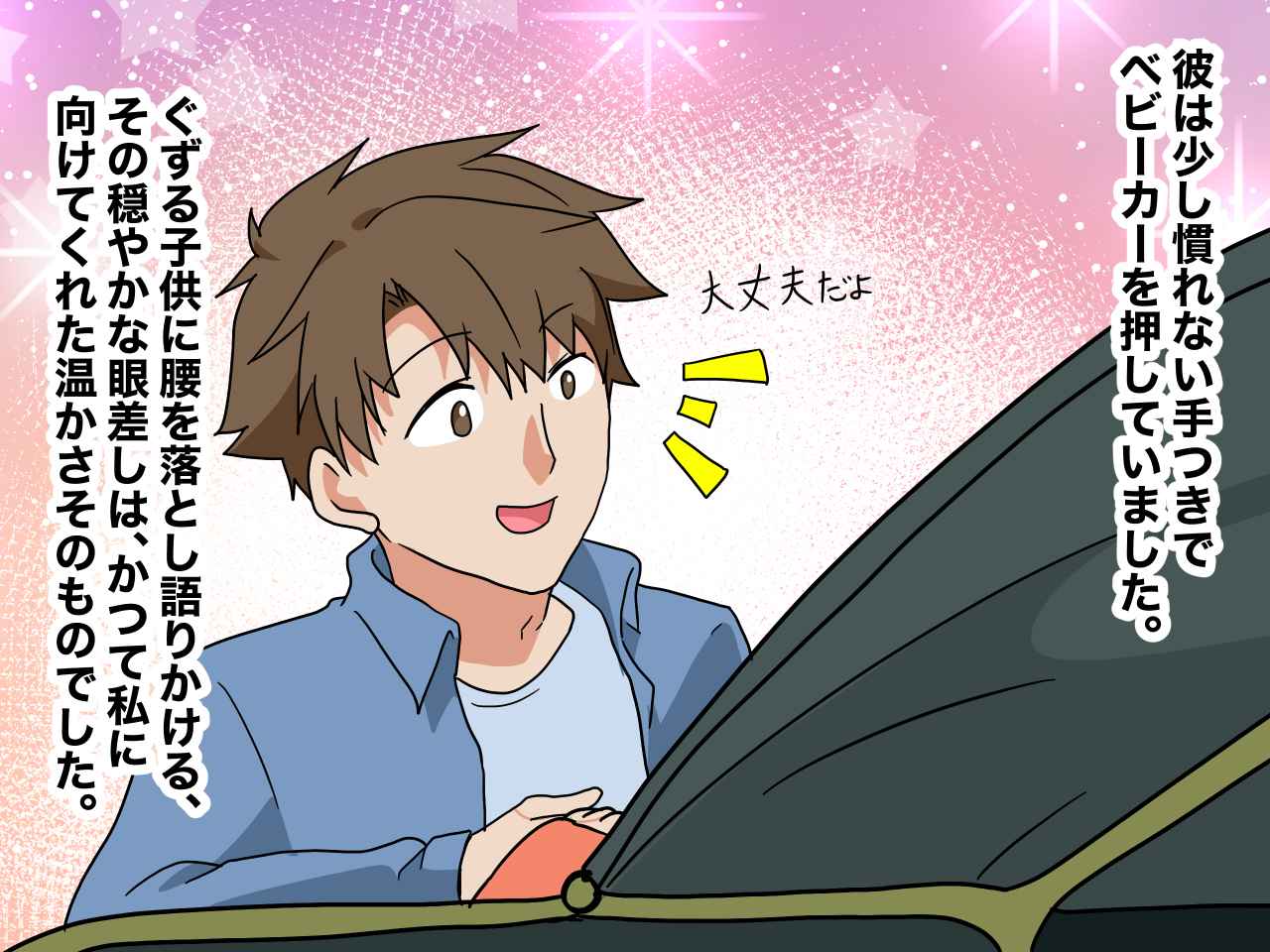 画像2: 当時の私たちと、今の私たち