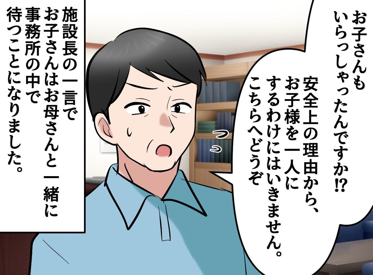 画像4: 「介護士さんの言うことを聞くのよ！」子どもを置いていく母親