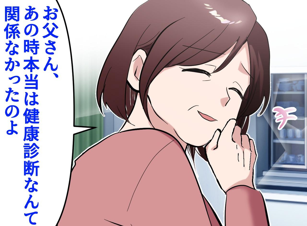 画像: 父が断酒した理由は、娘のためだった。15年越しに明かされた【父の覚悟】に涙「私は守られていたんだ」