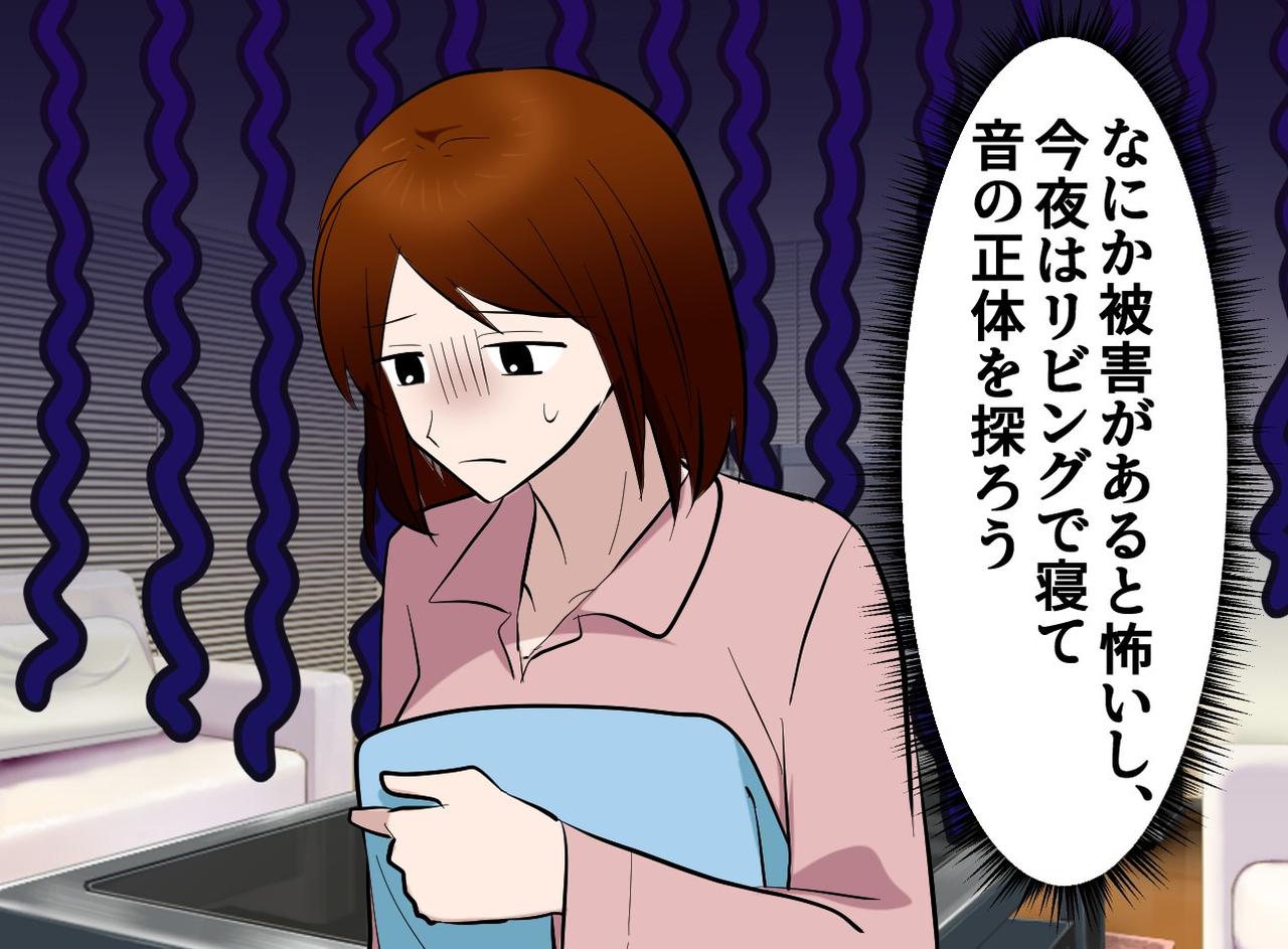 画像2: 心当たりのない物音