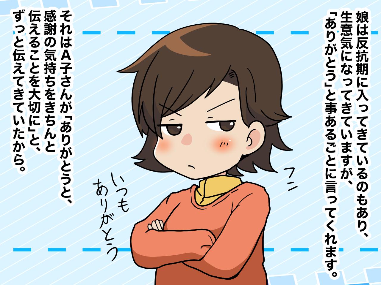 画像4: 行事に疎い夫から、突然の花束に驚き！