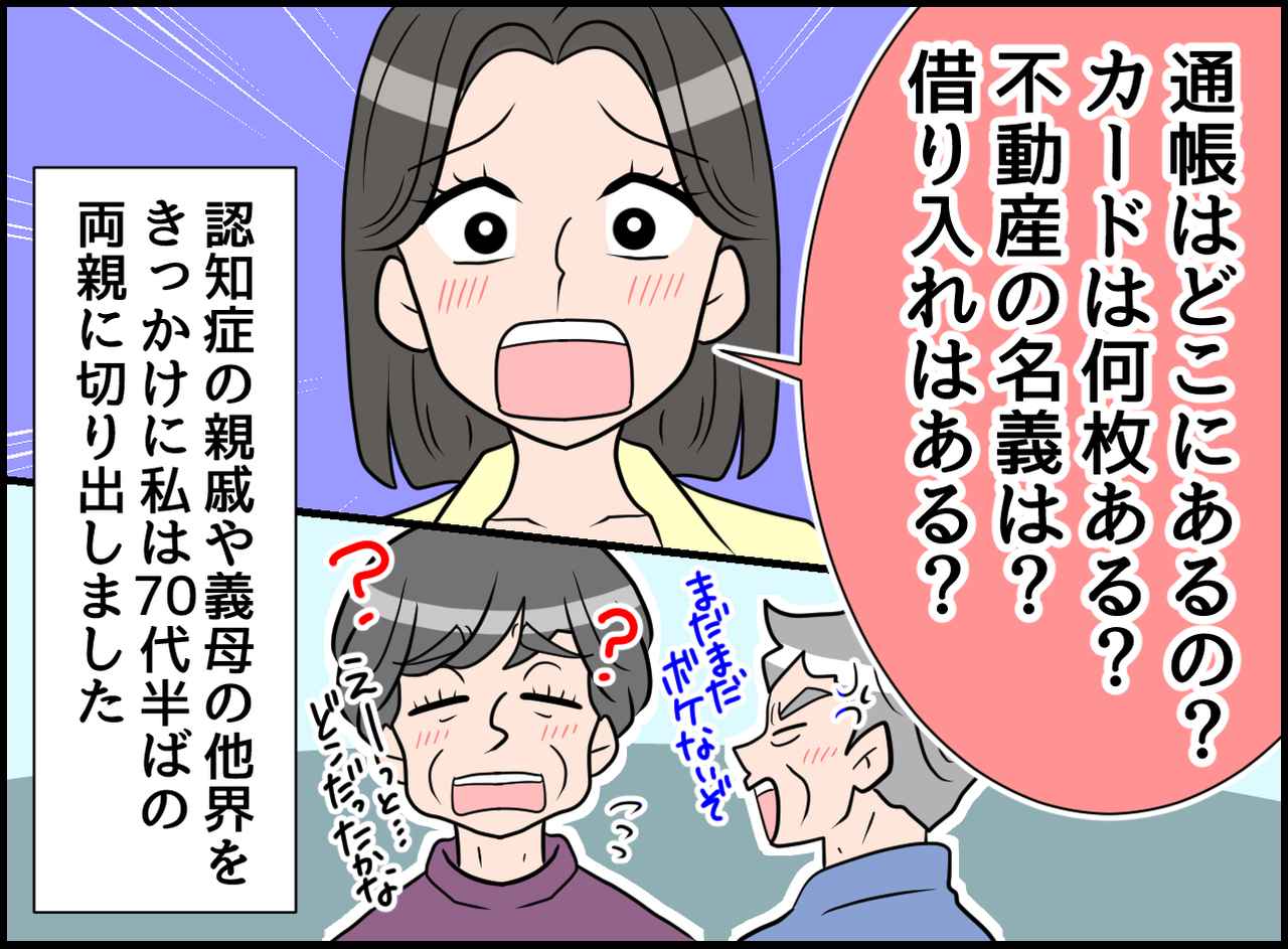 画像1: 高齢の両親！ 先延ばしは危険！？ 万が一に備えた話し合い