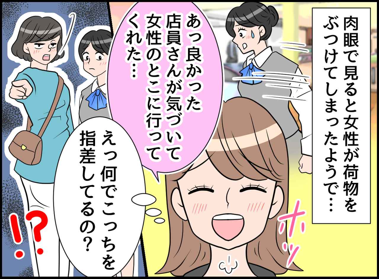 画像2: 理不尽すぎ！ 買い物トラブル！ 我が子は無実です！！