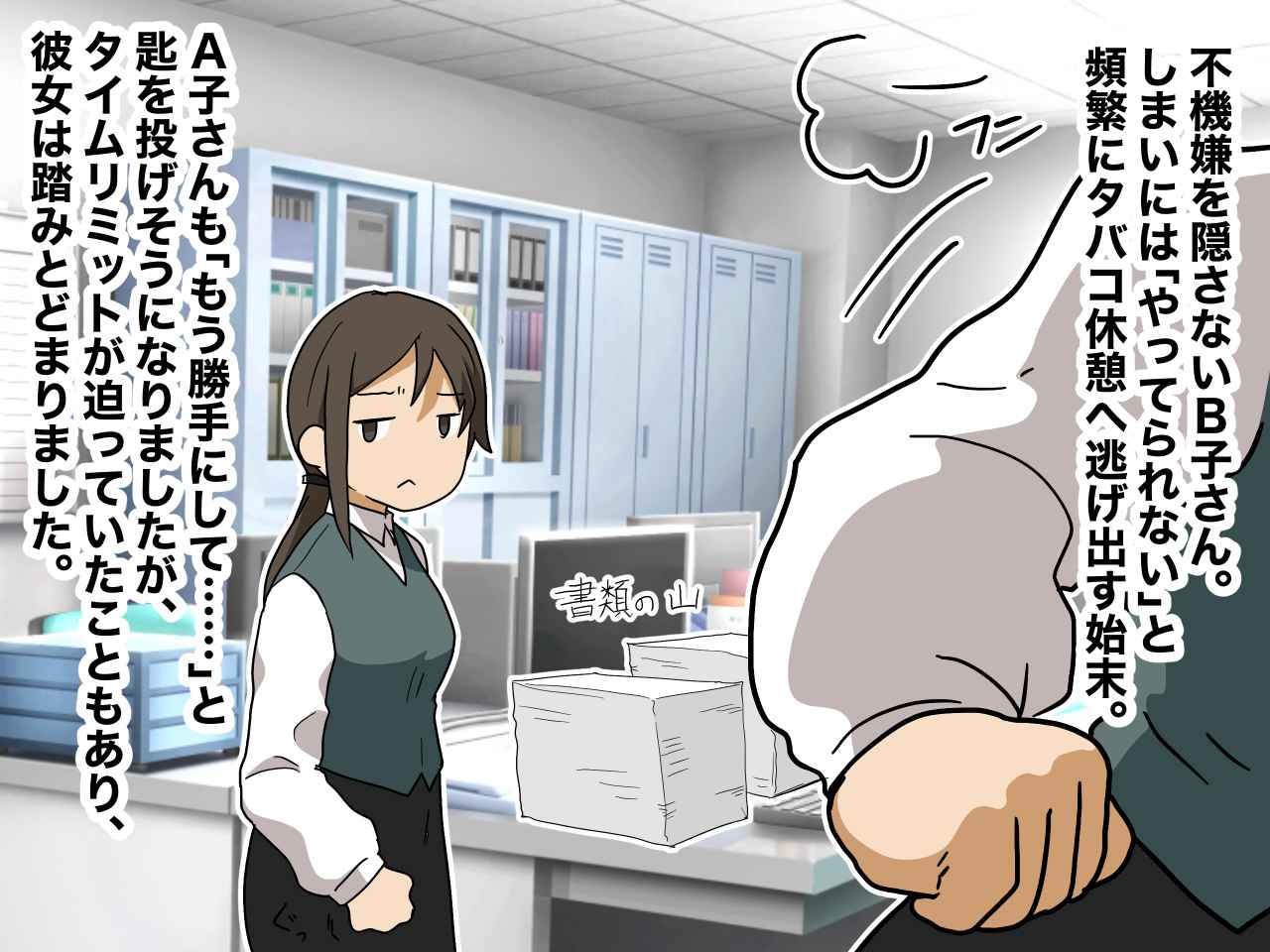 画像2: 引き継ぎ期間は2週間、楽だと聞いていた派遣社員の悲鳴